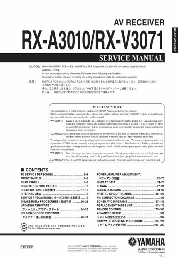 RX-A3010, RX-V3071